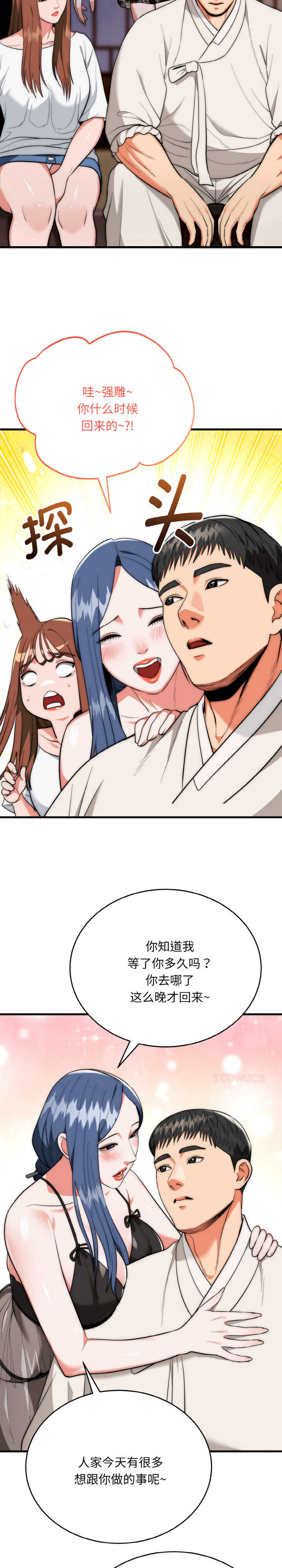 强雕:都市润女传说/神雕闯都市