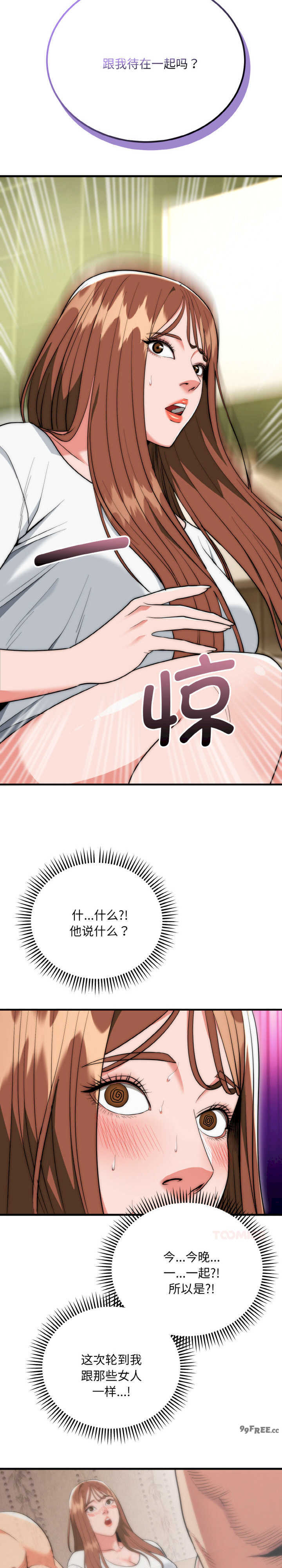 强雕:都市润女传说/神雕闯都市