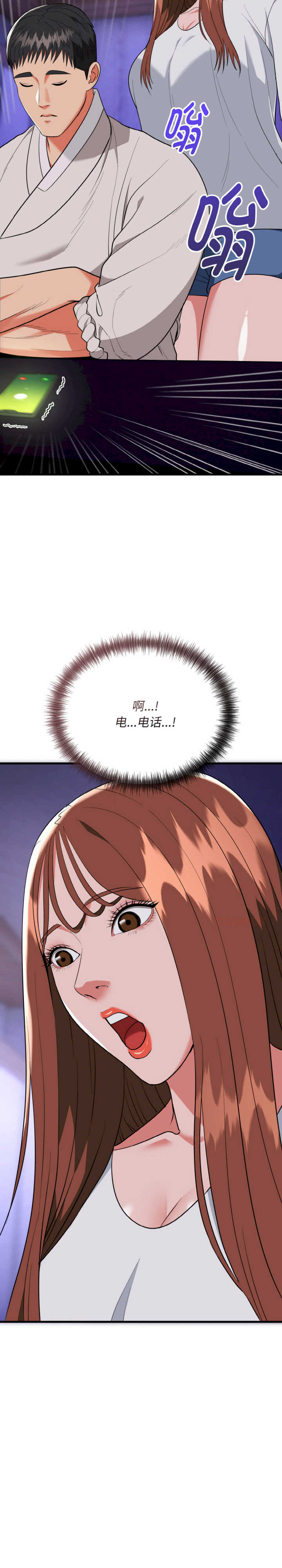 强雕:都市润女传说/神雕闯都市