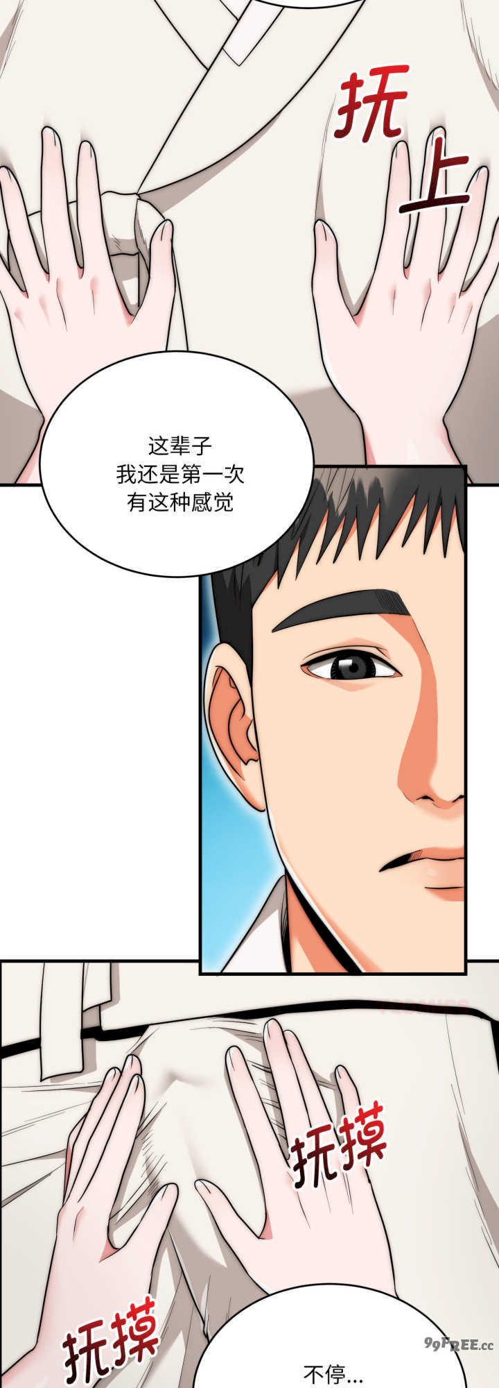 强雕:都市润女传说/神雕闯都市