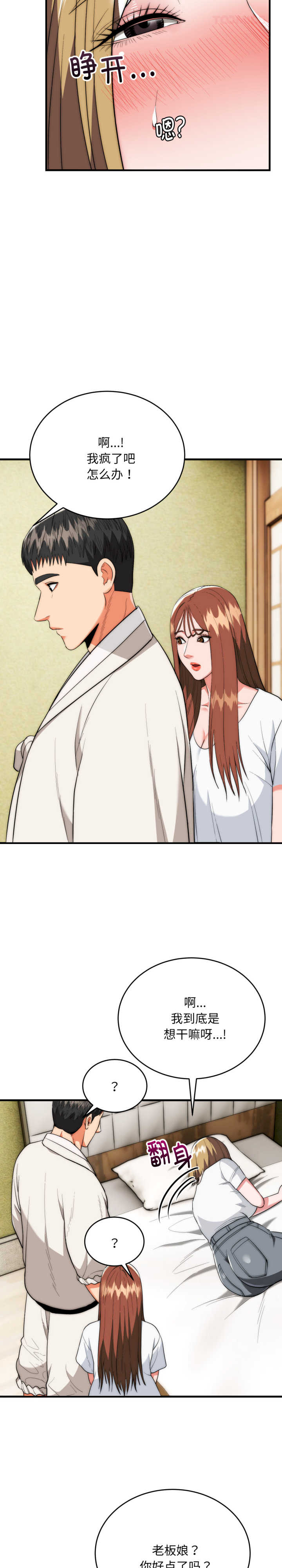 强雕:都市润女传说/神雕闯都市