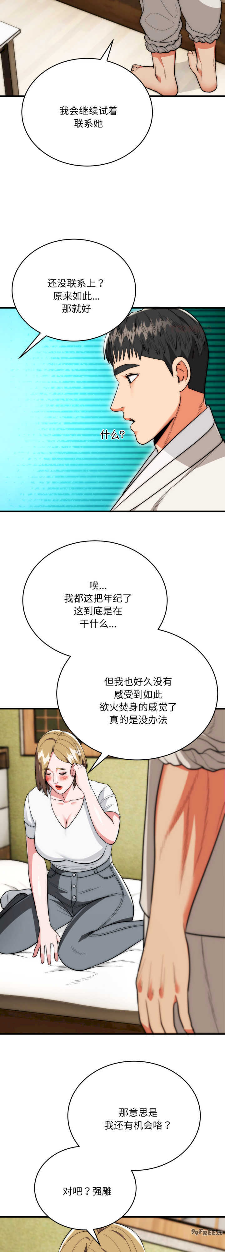 强雕:都市润女传说/神雕闯都市