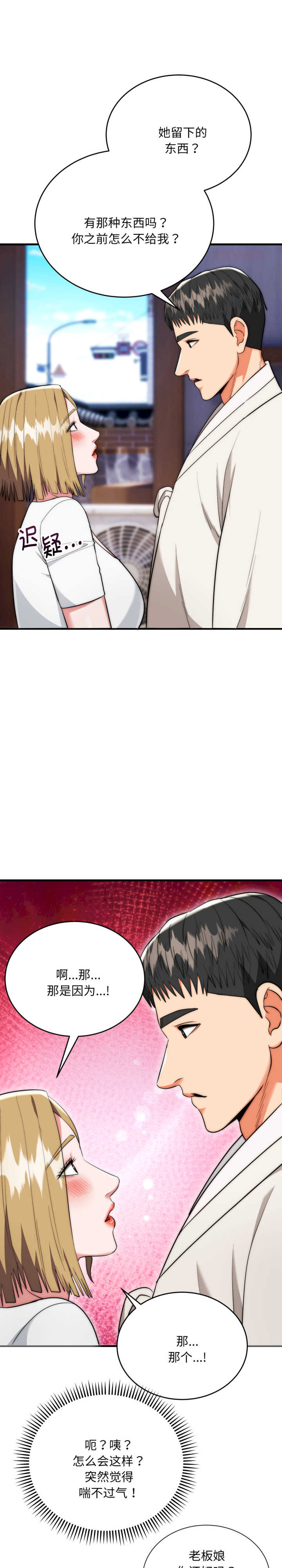 强雕:都市润女传说/神雕闯都市