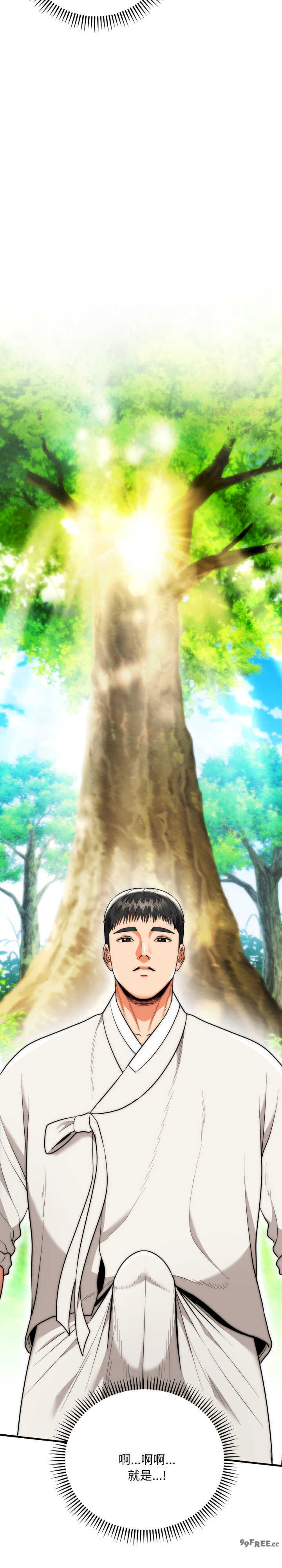 强雕:都市润女传说/神雕闯都市