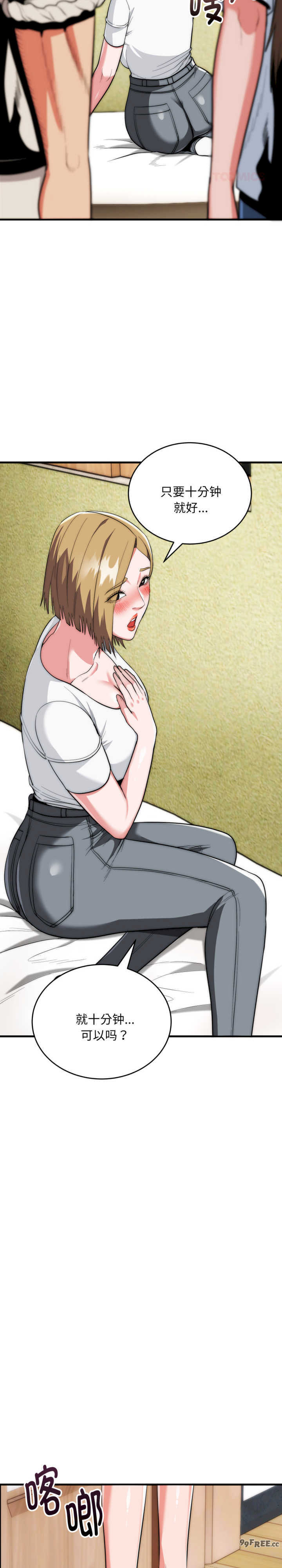 强雕:都市润女传说/神雕闯都市