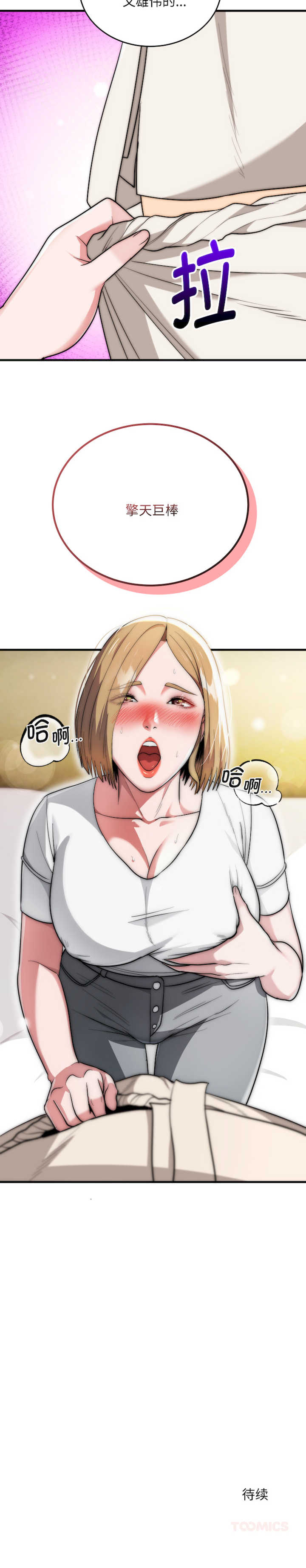 强雕:都市润女传说/神雕闯都市