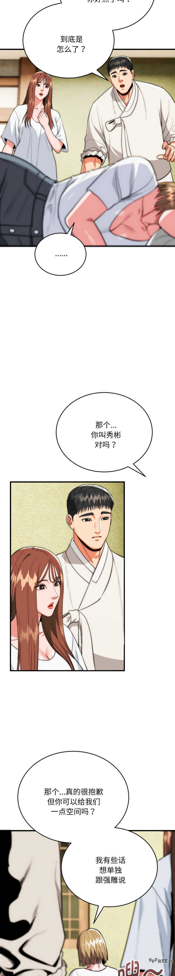 强雕:都市润女传说/神雕闯都市