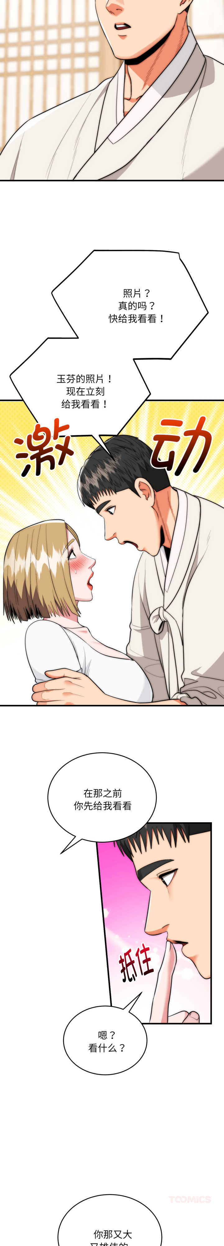 强雕:都市润女传说/神雕闯都市