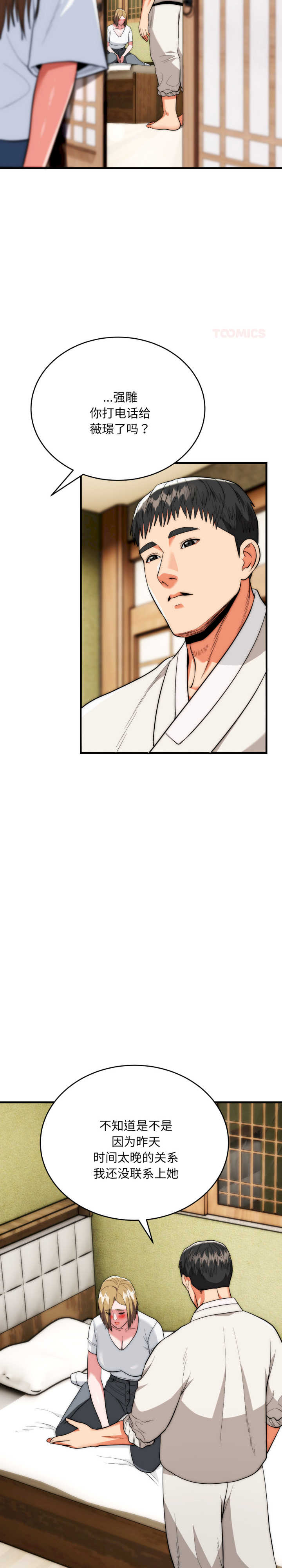 强雕:都市润女传说/神雕闯都市