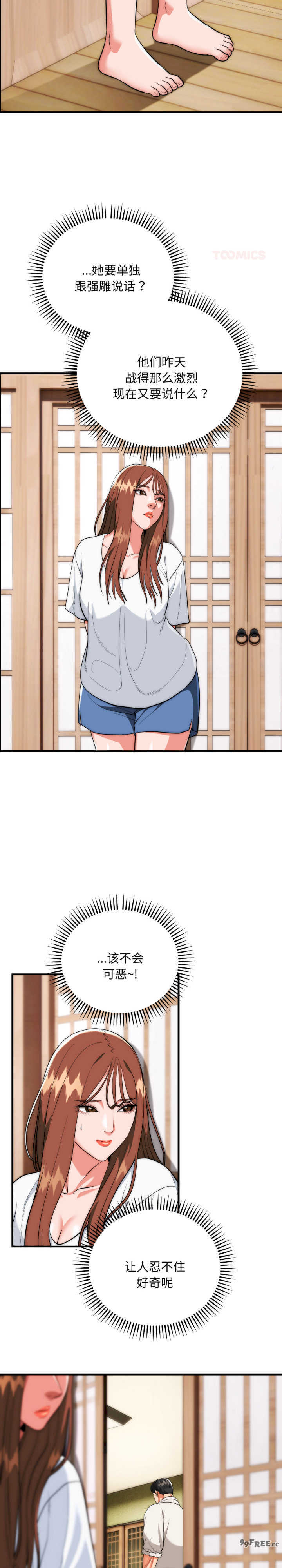 强雕:都市润女传说/神雕闯都市