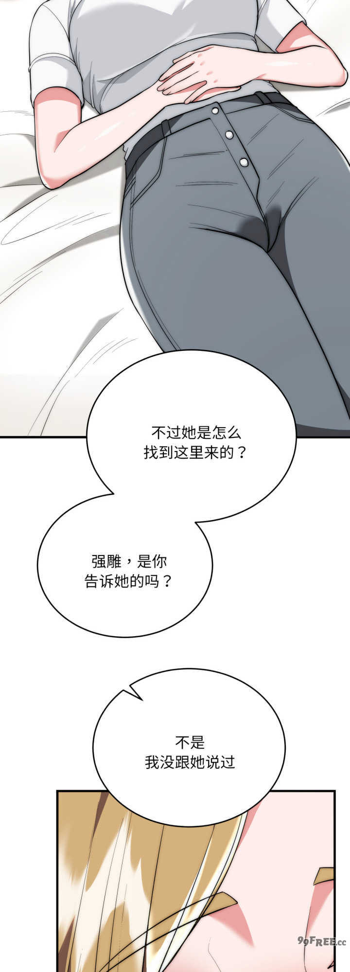 强雕:都市润女传说/神雕闯都市