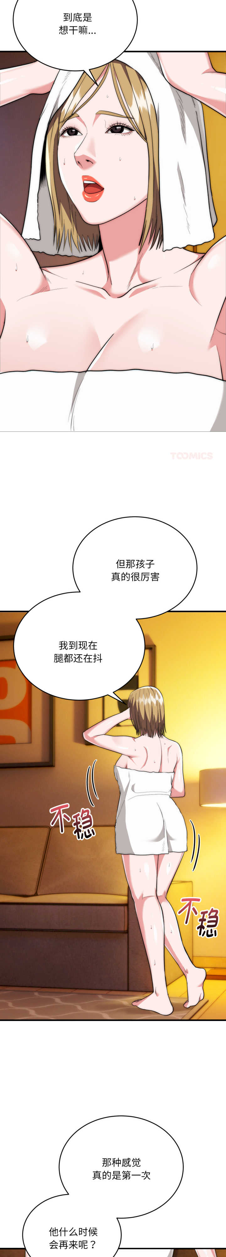 强雕:都市润女传说/神雕闯都市