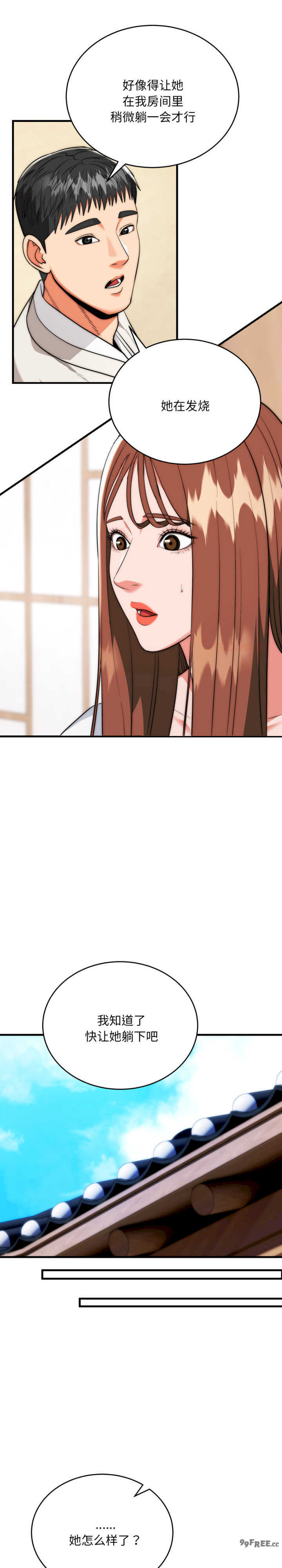 强雕:都市润女传说/神雕闯都市