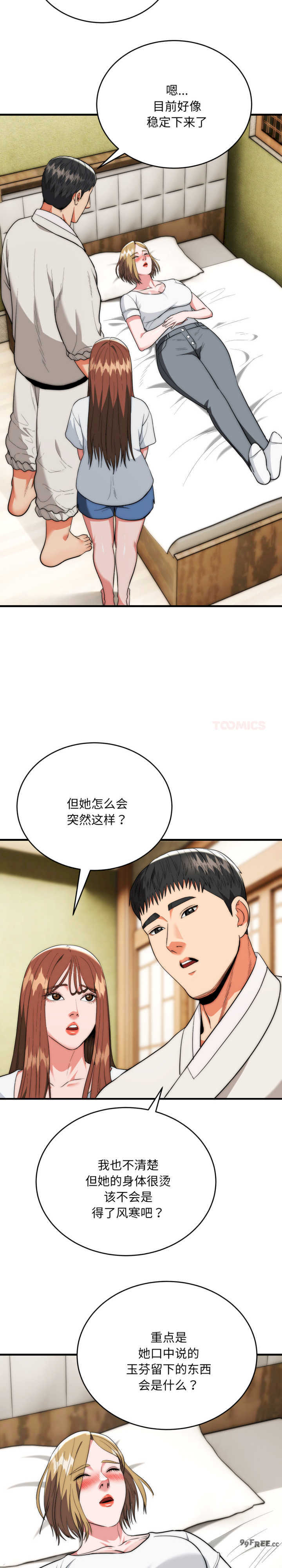 强雕:都市润女传说/神雕闯都市