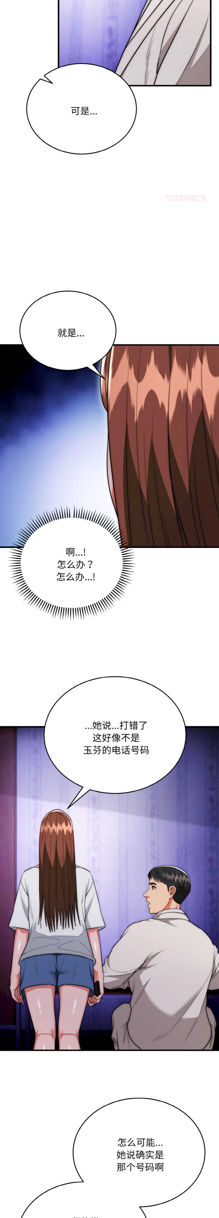 强雕:都市润女传说/神雕闯都市