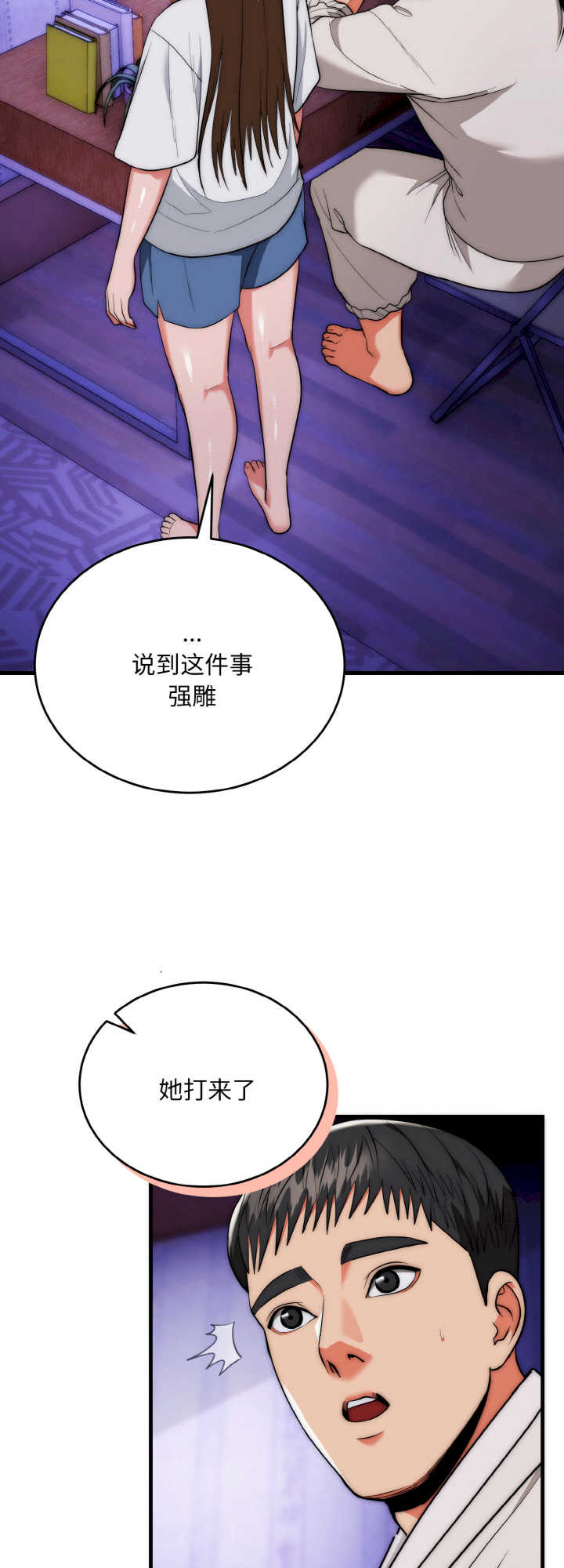 强雕:都市润女传说/神雕闯都市