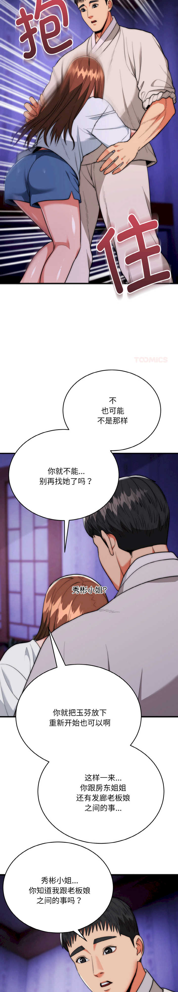 强雕:都市润女传说/神雕闯都市