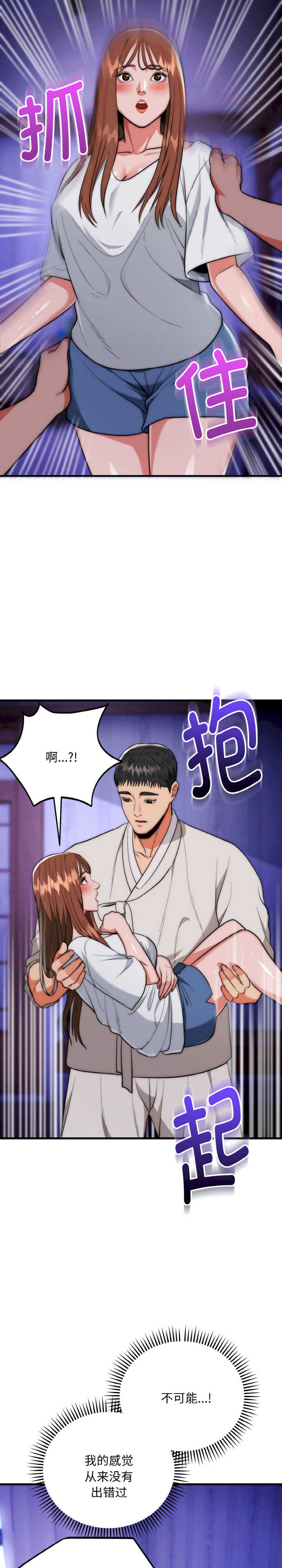 强雕:都市润女传说/神雕闯都市