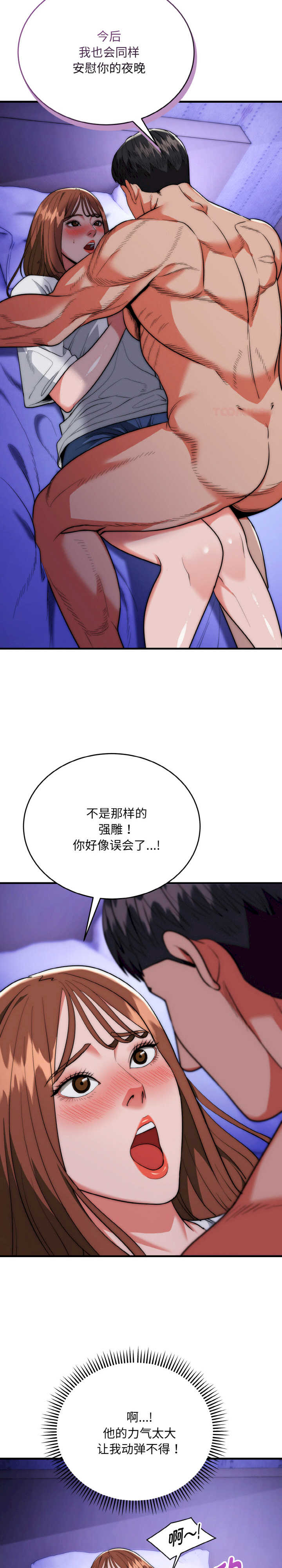 强雕:都市润女传说/神雕闯都市