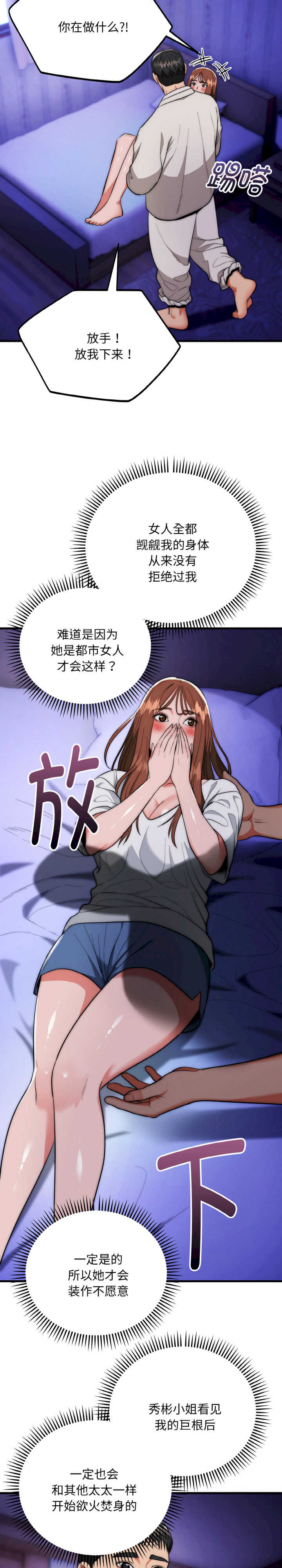 强雕:都市润女传说/神雕闯都市