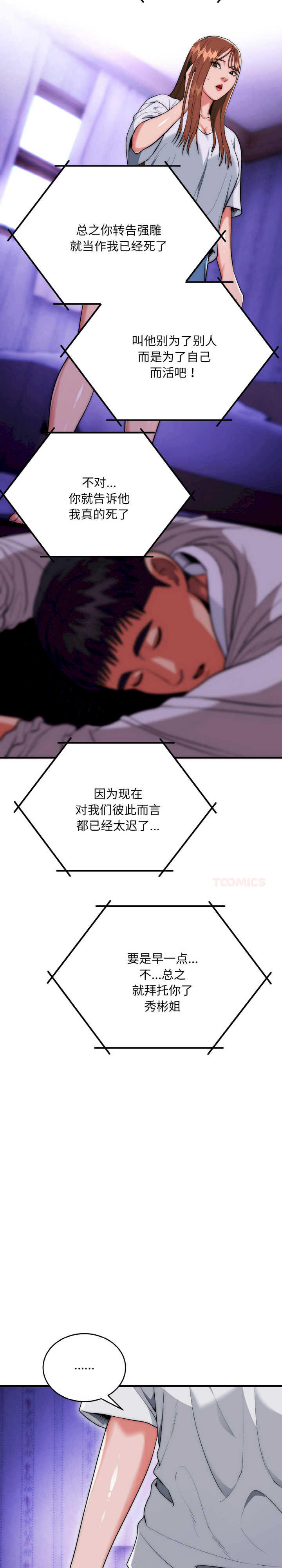 强雕:都市润女传说/神雕闯都市