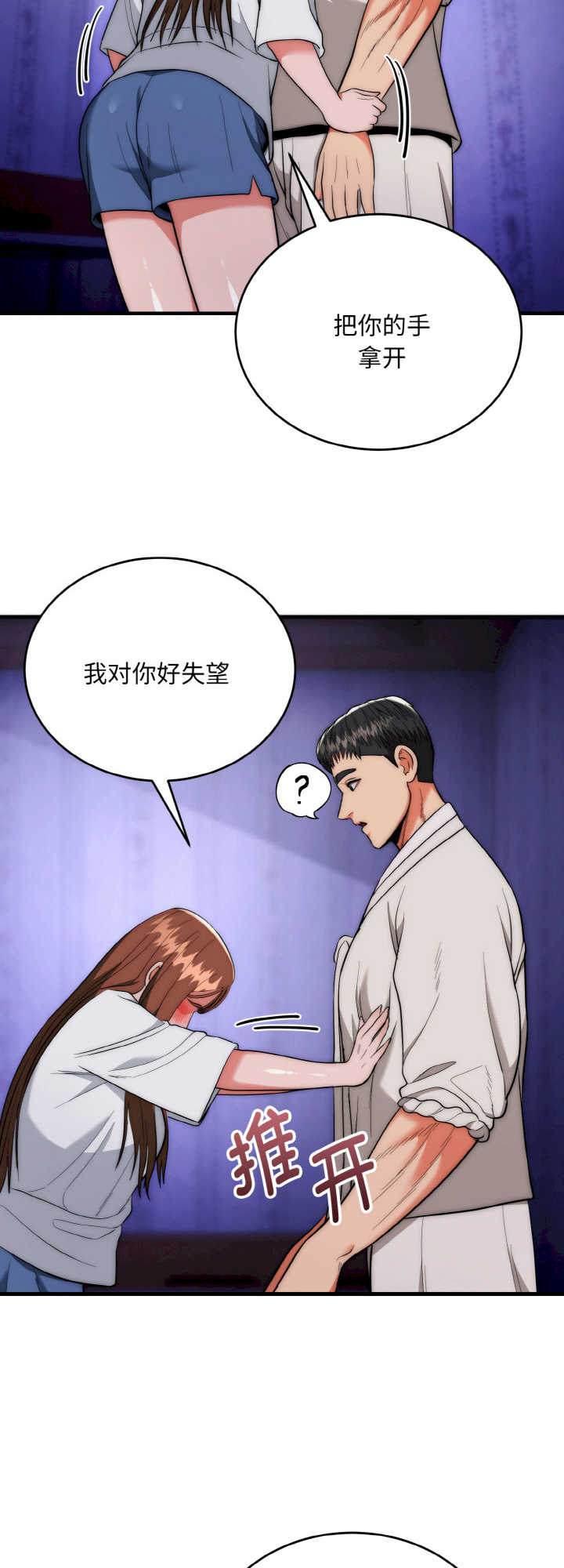 强雕:都市润女传说/神雕闯都市