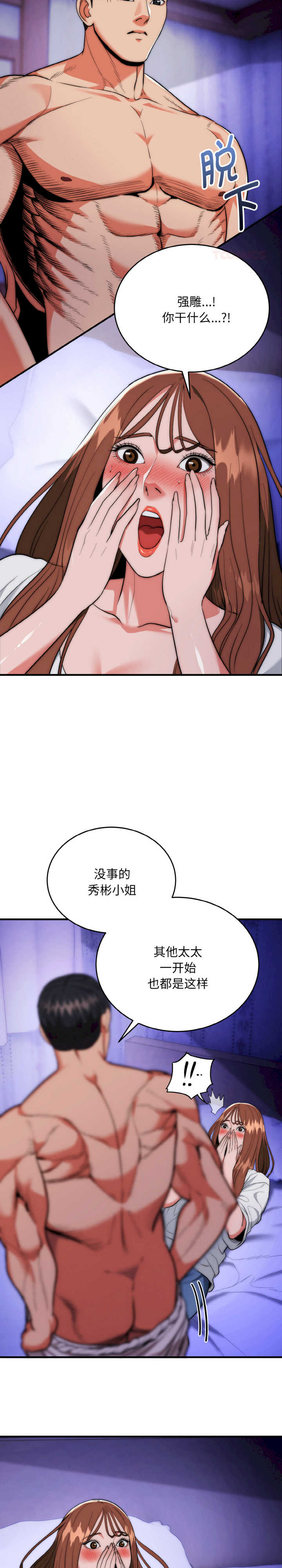 强雕:都市润女传说/神雕闯都市