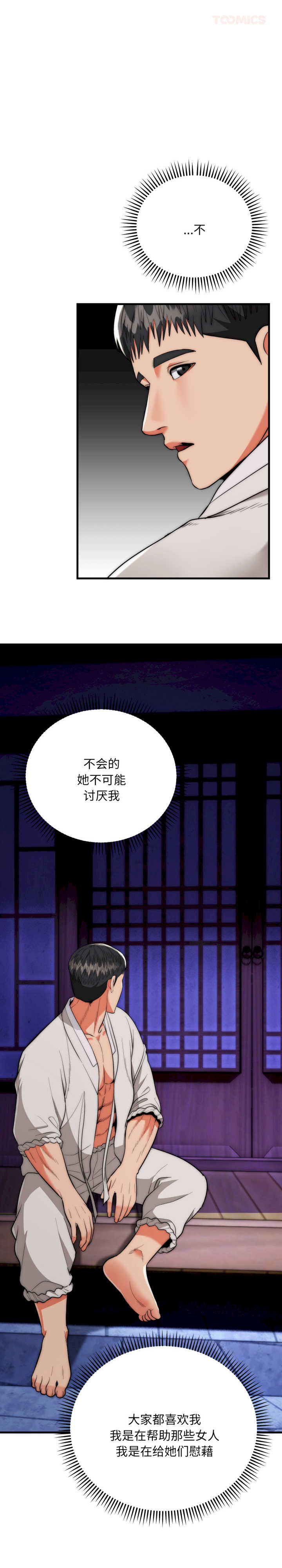 强雕:都市润女传说/神雕闯都市