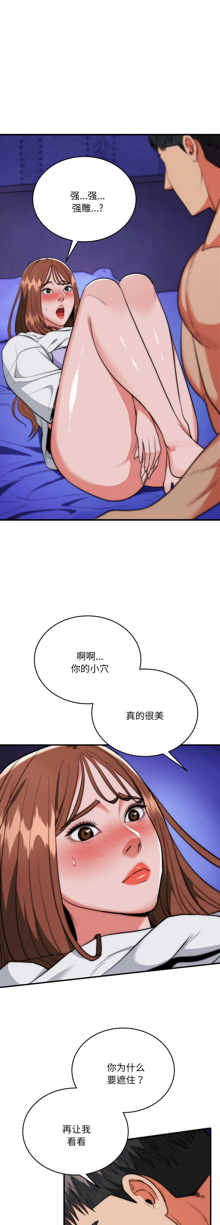 强雕:都市润女传说/神雕闯都市