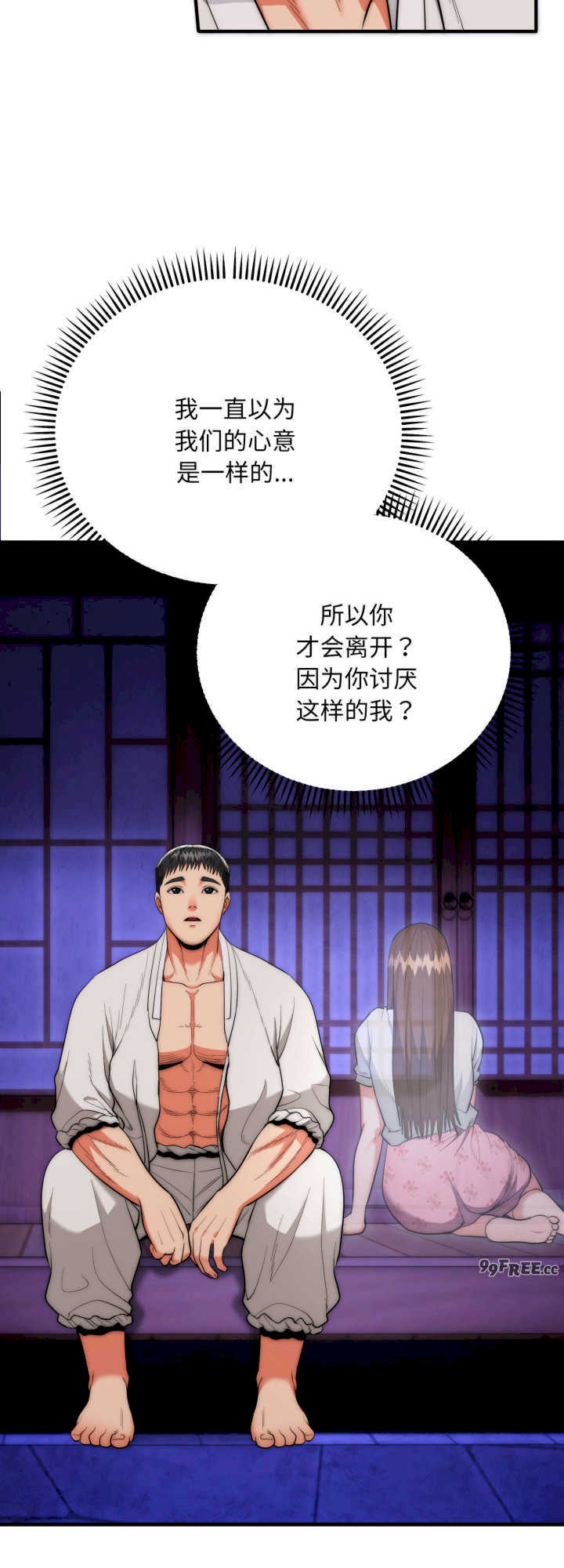 强雕:都市润女传说/神雕闯都市