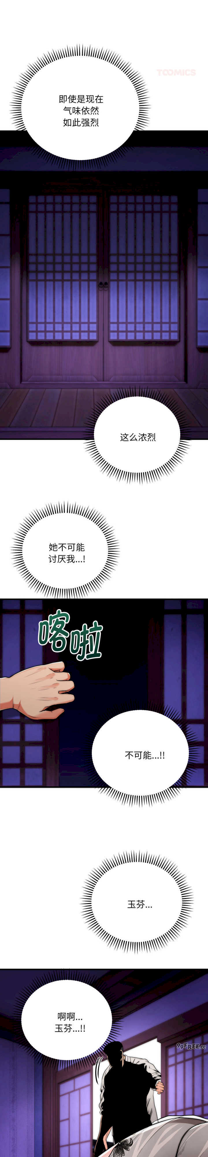 强雕:都市润女传说/神雕闯都市