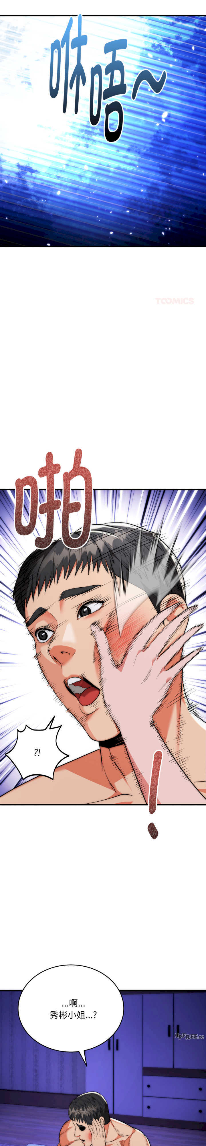 强雕:都市润女传说/神雕闯都市