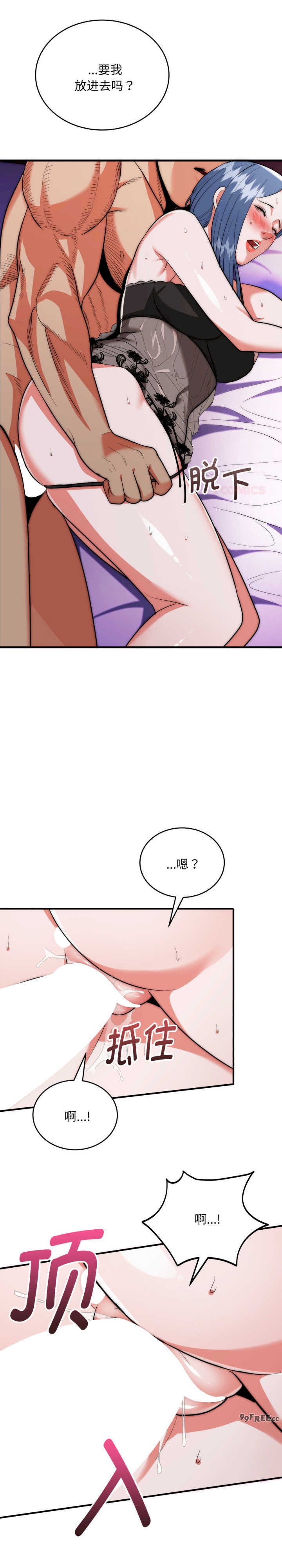 强雕:都市润女传说/神雕闯都市