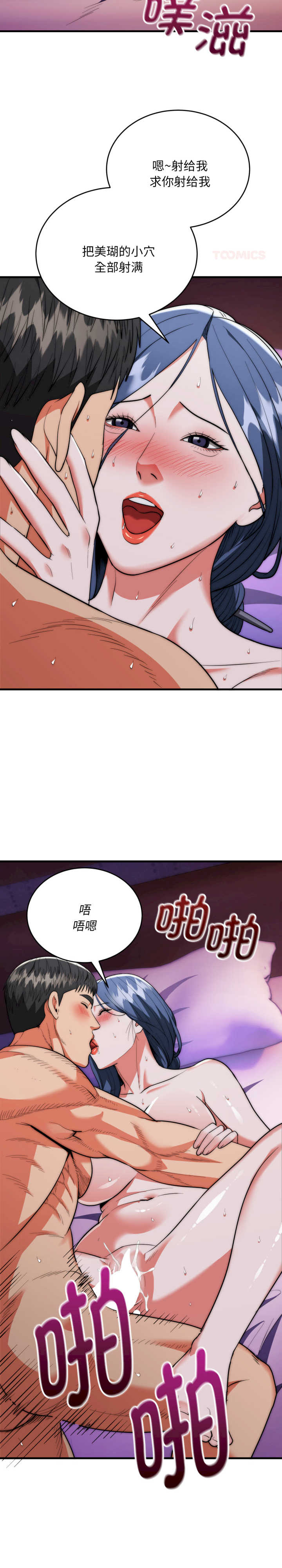 强雕:都市润女传说/神雕闯都市