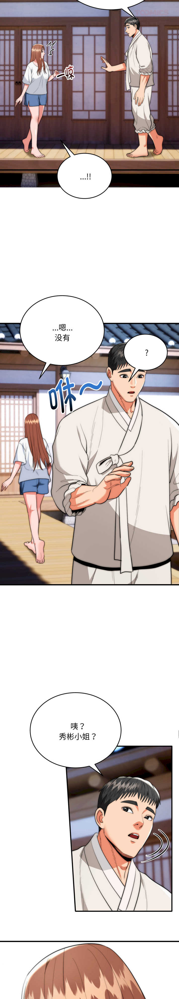 强雕:都市润女传说/神雕闯都市