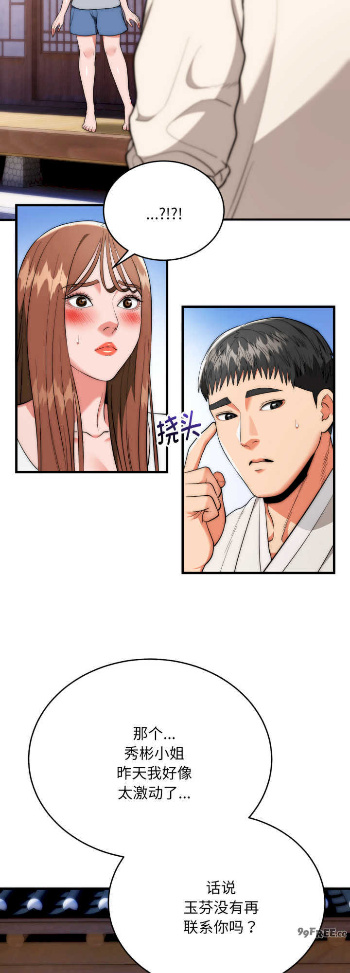 强雕:都市润女传说/神雕闯都市