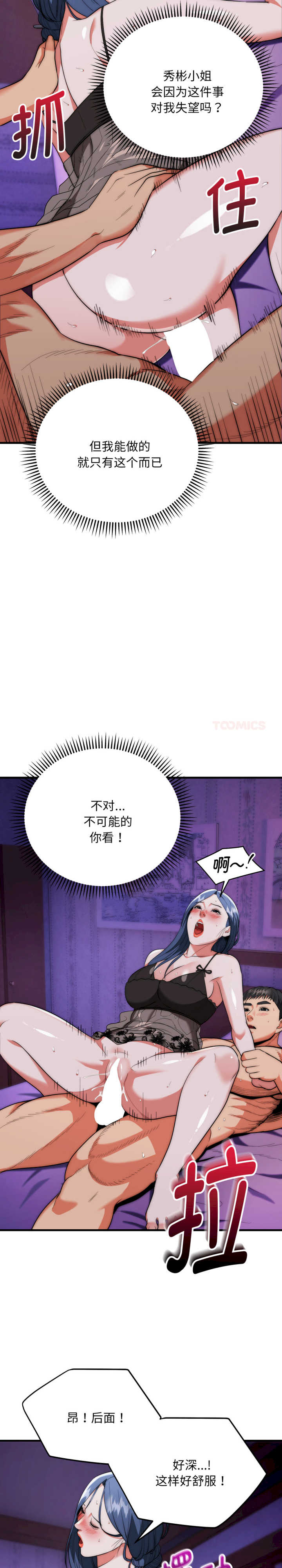 强雕:都市润女传说/神雕闯都市