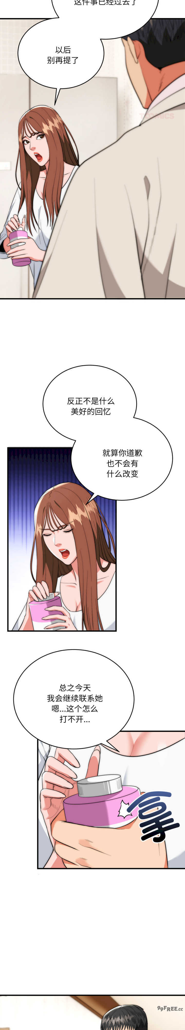 强雕:都市润女传说/神雕闯都市