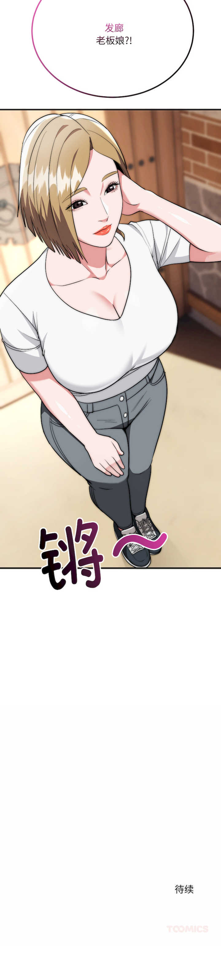 强雕:都市润女传说/神雕闯都市