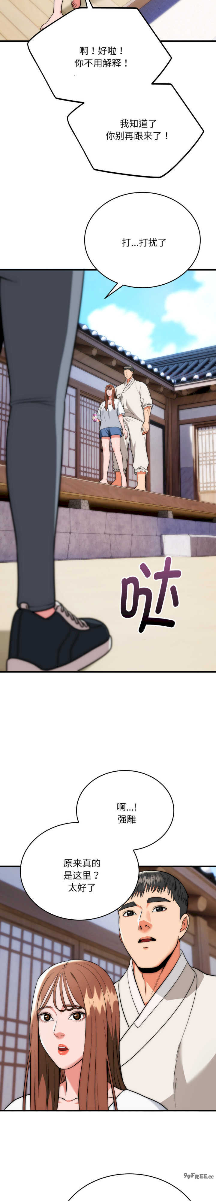 强雕:都市润女传说/神雕闯都市