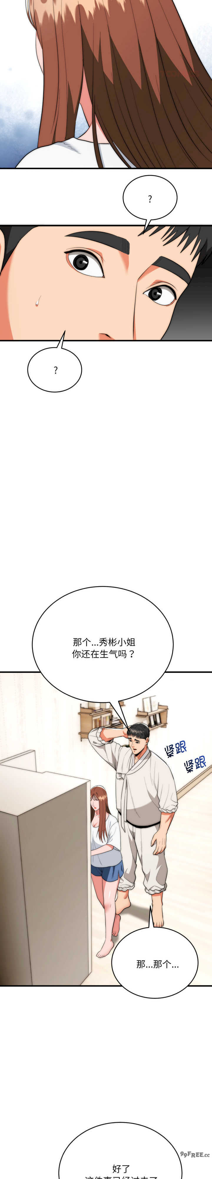 强雕:都市润女传说/神雕闯都市