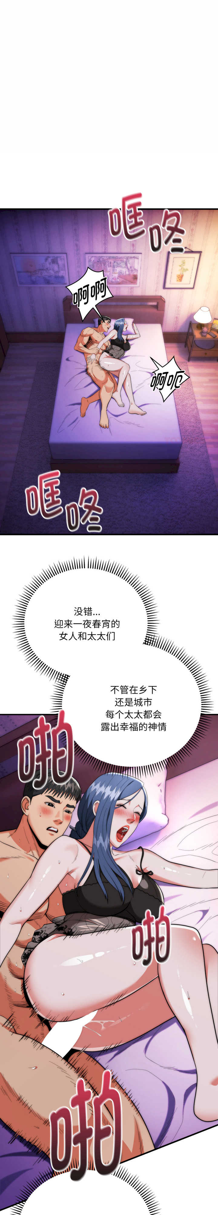 强雕:都市润女传说/神雕闯都市