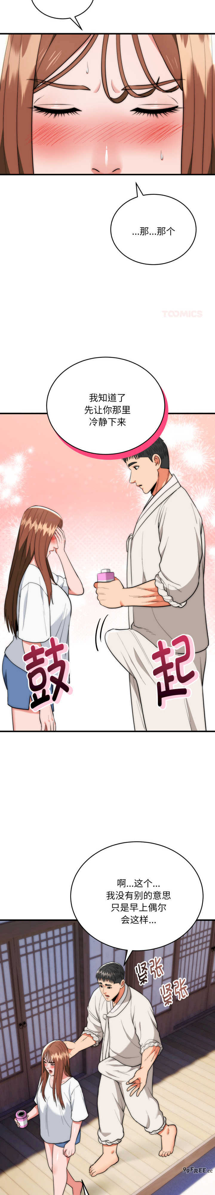 强雕:都市润女传说/神雕闯都市