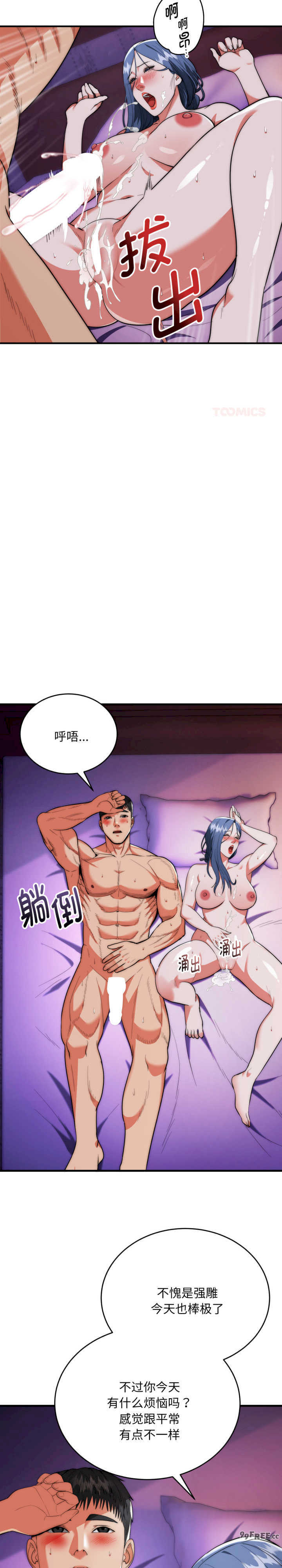 强雕:都市润女传说/神雕闯都市