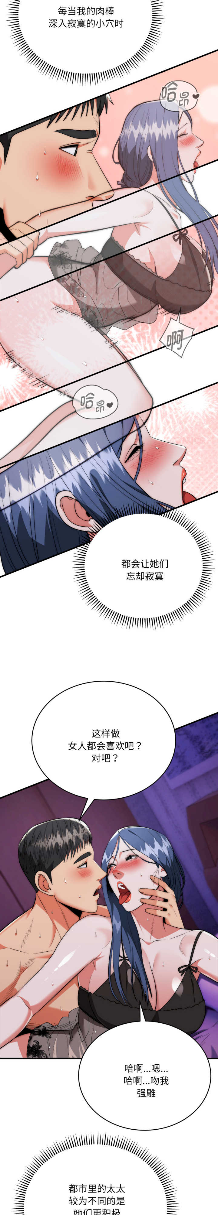 强雕:都市润女传说/神雕闯都市