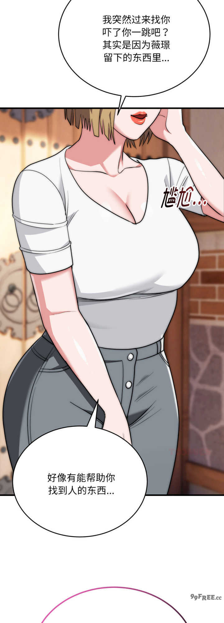 强雕:都市润女传说/神雕闯都市