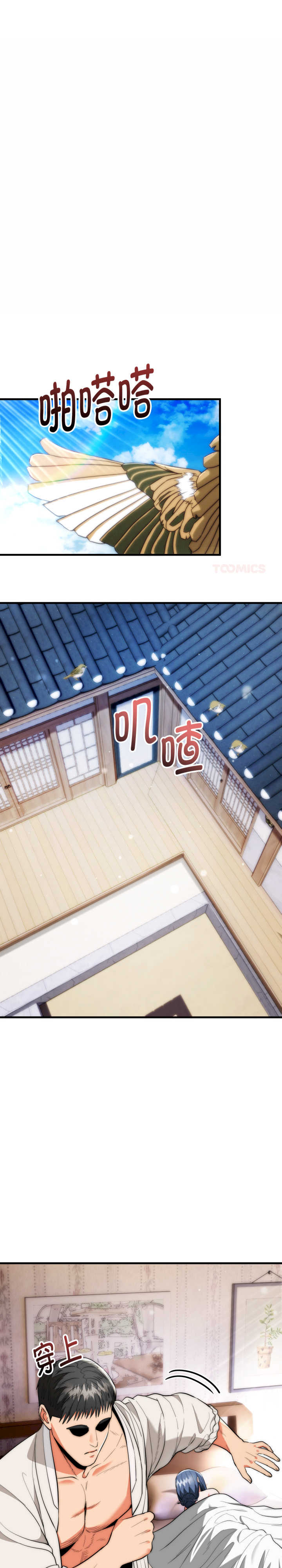 强雕:都市润女传说/神雕闯都市