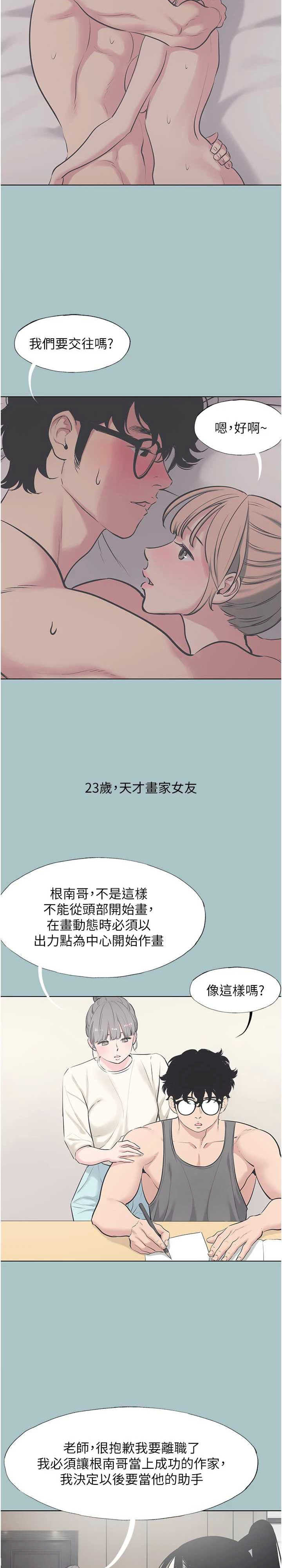不要恋爱要打炮