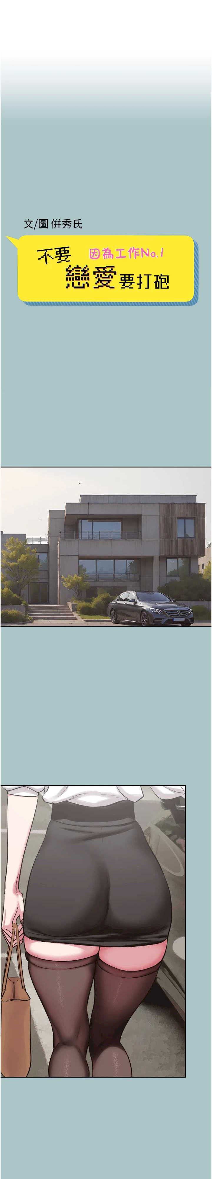 不要恋爱要打炮