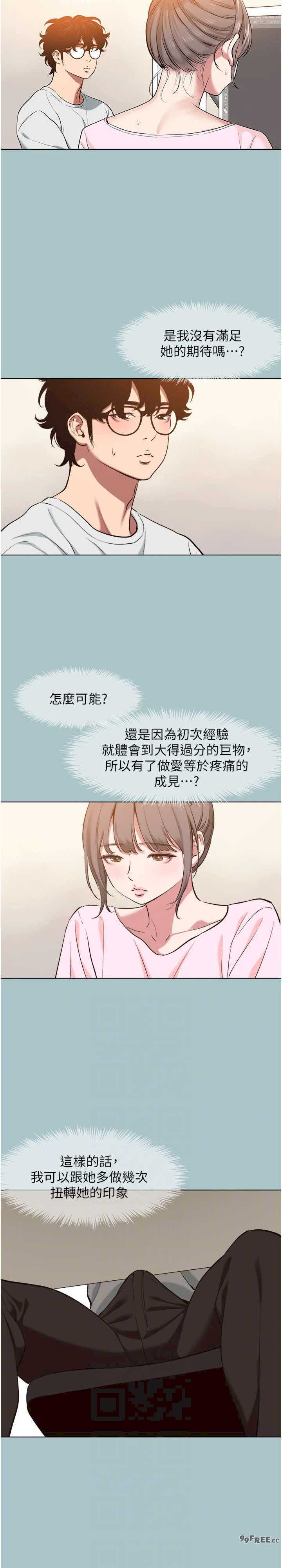 不要恋爱要打炮